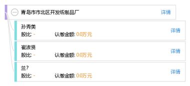 青岛市市北区开发纸制品厂软件开发 数字化转型的路径与价值