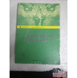 互联网接入服务现状及管理对策研究